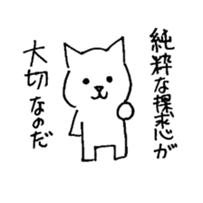 Student Of a Cat (Electricity) sticker #4238138