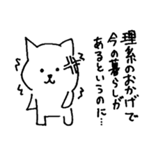 Student Of a Cat (Electricity) sticker #4238139