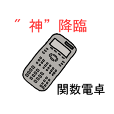 Student Of a Cat (Electricity) sticker #4238145