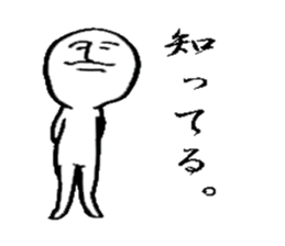 The human sticker #4238600