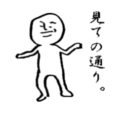 The human sticker #4238601