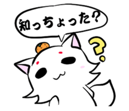 Yamaguchi dialect sticker 2 sticker #4238925