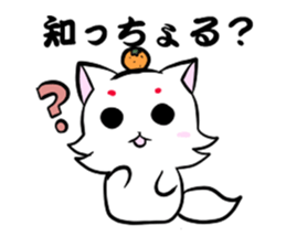 Yamaguchi dialect sticker 2 sticker #4238946