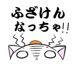 Yamaguchi dialect sticker 2 sticker #4238953