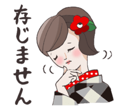 Lovely Kimono Girls tsubaki & yayoi. sticker #4238968