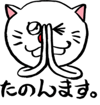 Pleasant friends and rice ball cat sticker #4239235