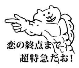 Approach to favorite person sticker #4239384