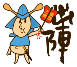 Shiko Samurai sticker #4239482