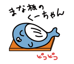 "Kuuchan" of the whale sticker #4239662