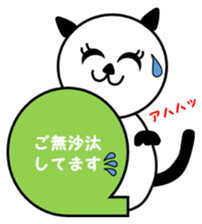 White Cat, BLUE sticker #4240482