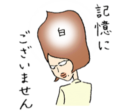 an innocent president&a stern secretary sticker #4240644