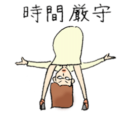 an innocent president&a stern secretary sticker #4240647