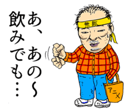 Invincible dirty man Fujishima sticker #4241644