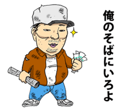 Invincible dirty man Fujishima sticker #4241651