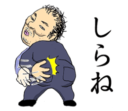 Invincible dirty man Fujishima sticker #4241653
