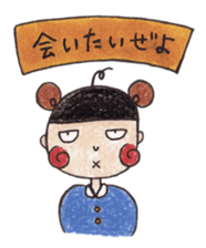 Do you know my daily life?? ver.2 sticker #4242770