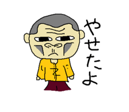Uncle of Japan sticker #4243223