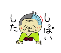 Uncle of Japan sticker #4243224