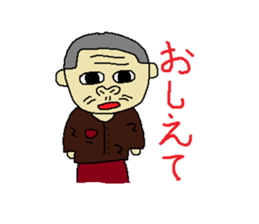 Uncle of Japan sticker #4243226