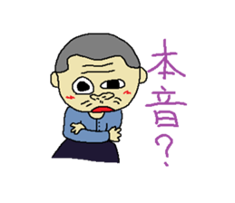 Uncle of Japan sticker #4243227