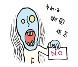 Zom-ichiro's daily life sticker #4243327