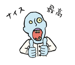 Zom-ichiro's daily life sticker #4243337