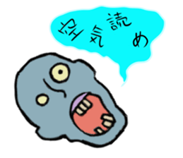 Zom-ichiro's daily life sticker #4243356