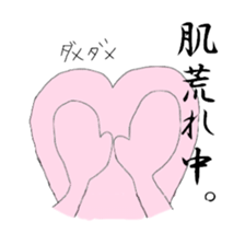 My sweet heart -ver. of feeling so bad- sticker #4243863