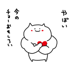 Muscle of cat stickers ver2 sticker #4244162