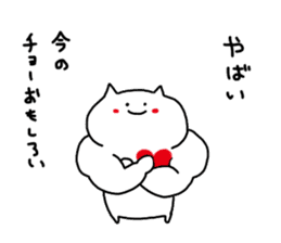 Muscle of cat stickers ver2 sticker #4244162