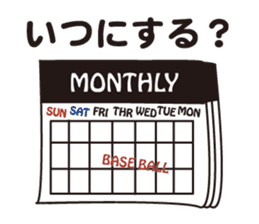 Let's enjoy baseball sticker #4244842