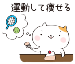 Diet sticker of the cat sticker #4245148