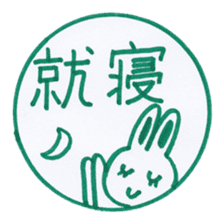 Handmade animal Hanko (Kanji) sticker #4245161