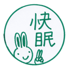 Handmade animal Hanko (Kanji) sticker #4245162