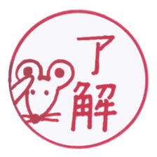 Handmade animal Hanko (Kanji) sticker #4245164