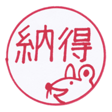Handmade animal Hanko (Kanji) sticker #4245165