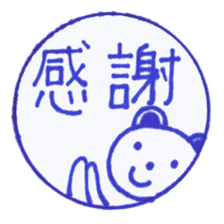 Handmade animal Hanko (Kanji) sticker #4245168