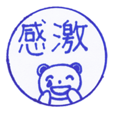 Handmade animal Hanko (Kanji) sticker #4245169
