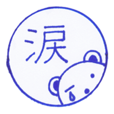 Handmade animal Hanko (Kanji) sticker #4245171