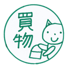 Handmade animal Hanko (Kanji) sticker #4245173