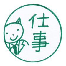 Handmade animal Hanko (Kanji) sticker #4245174