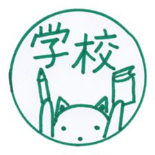 Handmade animal Hanko (Kanji) sticker #4245175