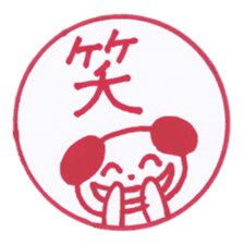 Handmade animal Hanko (Kanji) sticker #4245179