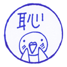 Handmade animal Hanko (Kanji) sticker #4245181