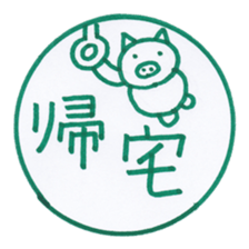 Handmade animal Hanko (Kanji) sticker #4245187