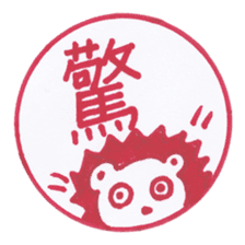 Handmade animal Hanko (Kanji) sticker #4245188