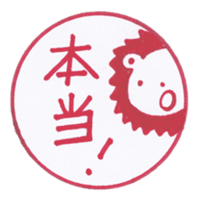 Handmade animal Hanko (Kanji) sticker #4245189