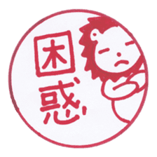 Handmade animal Hanko (Kanji) sticker #4245190