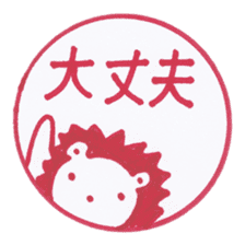 Handmade animal Hanko (Kanji) sticker #4245191