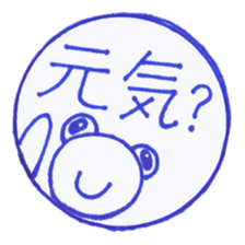 Handmade animal Hanko (Kanji) sticker #4245193